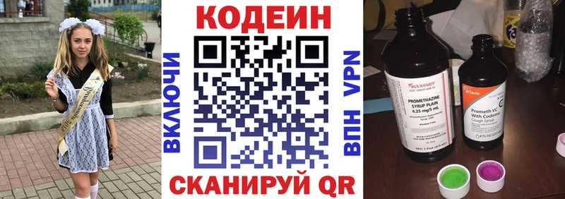 купить   Энем  Codein напиток Lean (лин) 