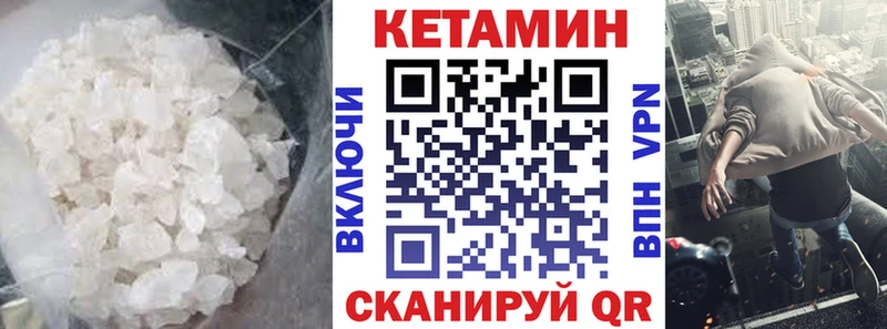 Кетамин ketamine  Энем 