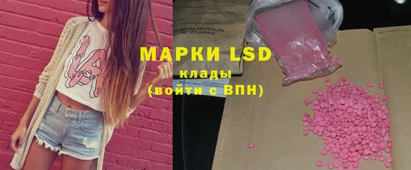 марки lsd Вяземский