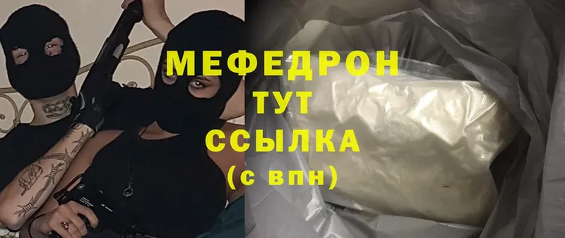 что такое   Энем  Мефедрон mephedrone 